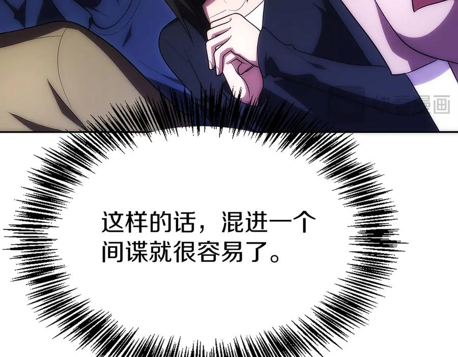 第18话 黑暗公会的目标 第212页