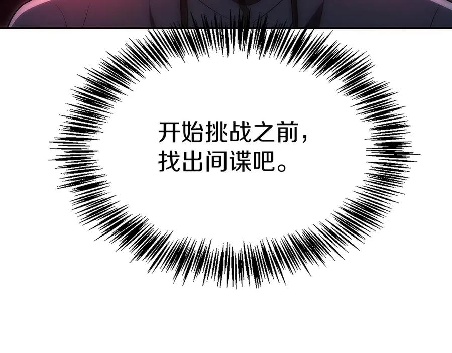 第18话 黑暗公会的目标 第216页