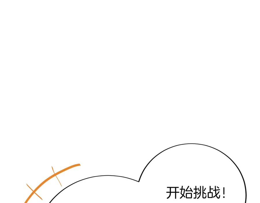 第18话 黑暗公会的目标 第218页