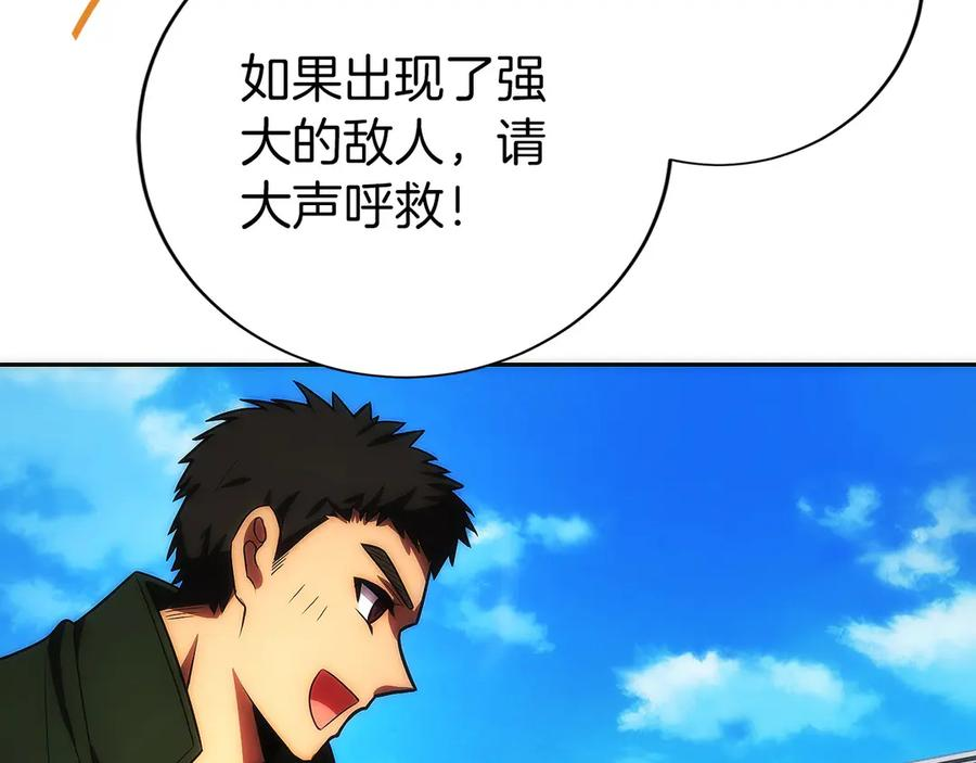第18话 黑暗公会的目标 第219页