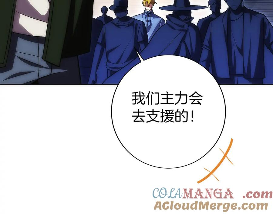 第18话 黑暗公会的目标 第221页