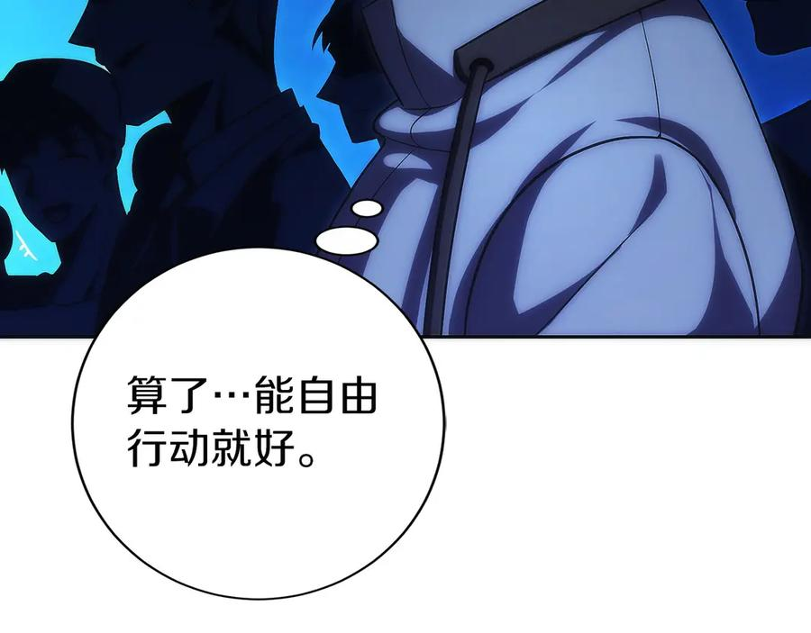 第18话 黑暗公会的目标 第224页