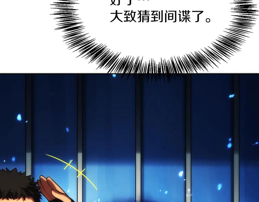 第18话 黑暗公会的目标 第226页