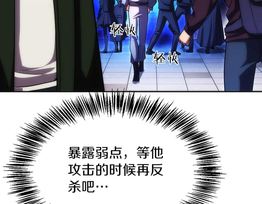 第18话 黑暗公会的目标 第228页