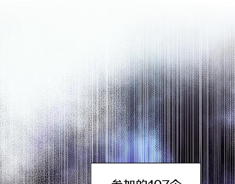 第18话 黑暗公会的目标 第230页