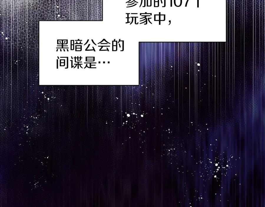 第18话 黑暗公会的目标 第231页