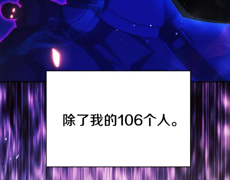 第18话 黑暗公会的目标 第236页