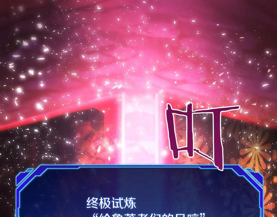 第49话 完美灵魂（第一部完） 第19页