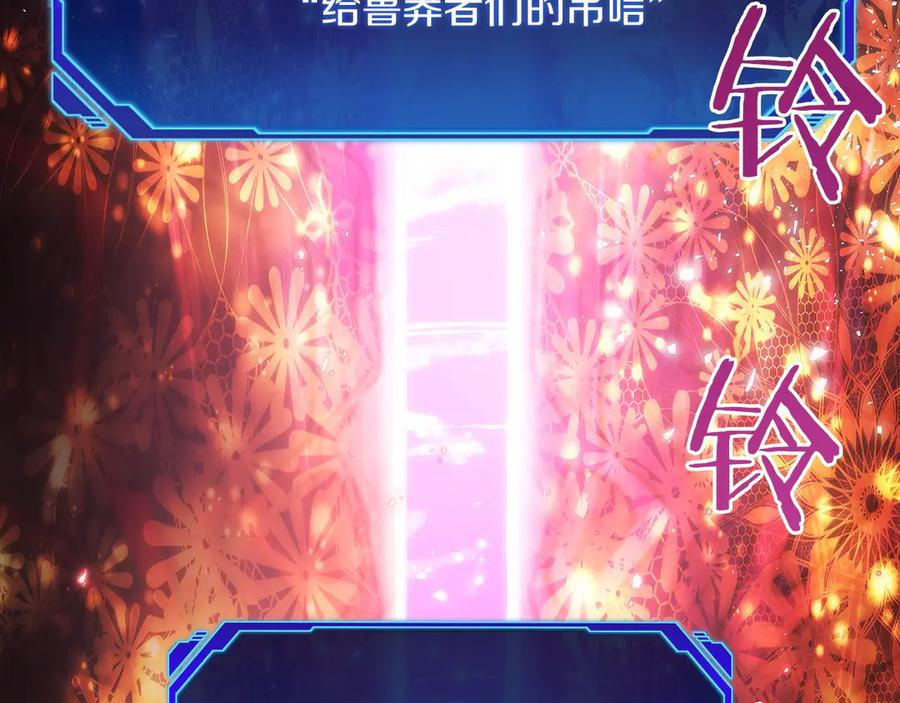 第49话 完美灵魂（第一部完） 第20页