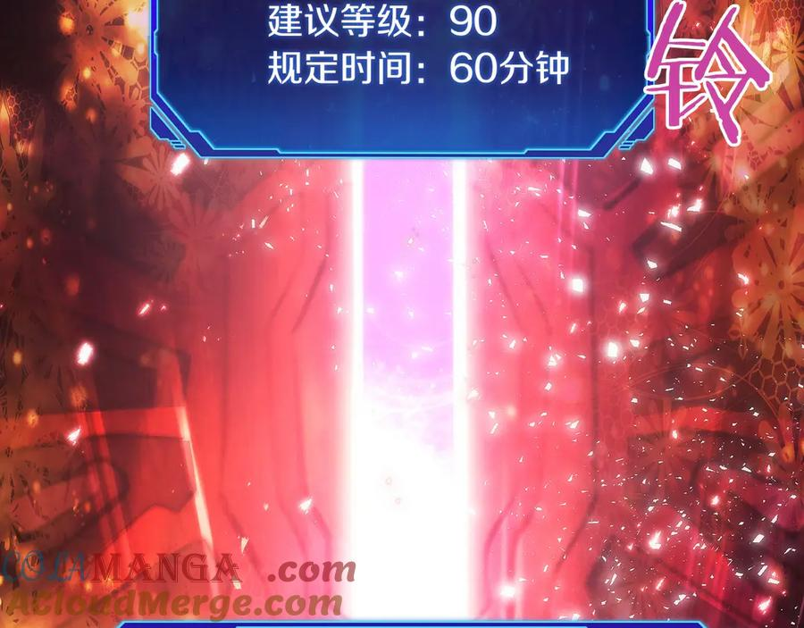 第49话 完美灵魂（第一部完） 第21页