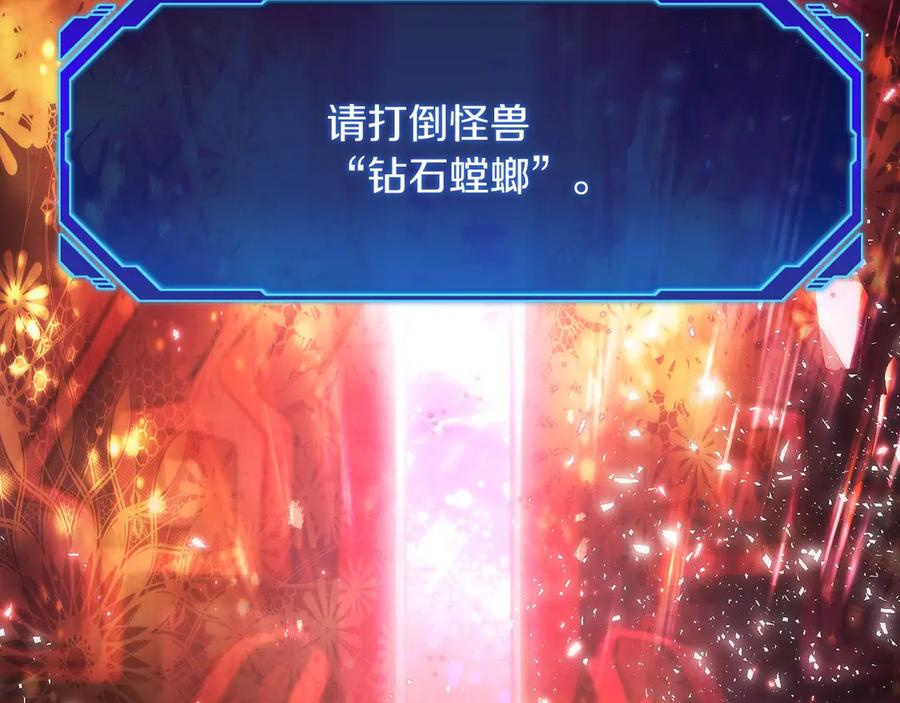 第49话 完美灵魂（第一部完） 第22页
