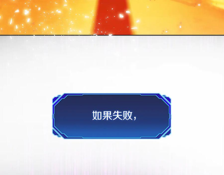 第49话 完美灵魂（第一部完） 第24页