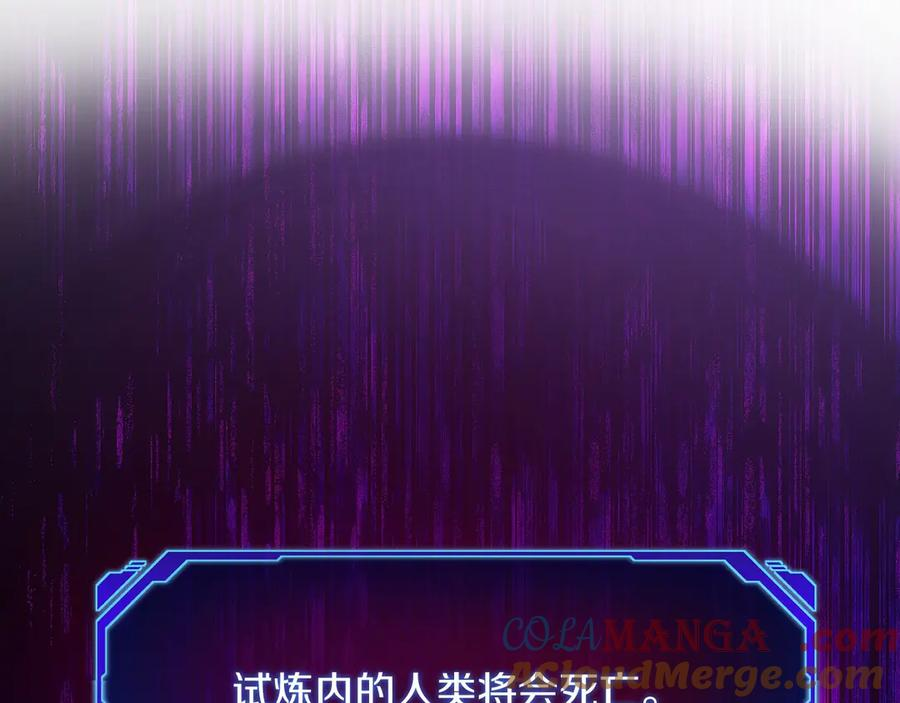 第49话 完美灵魂（第一部完） 第25页