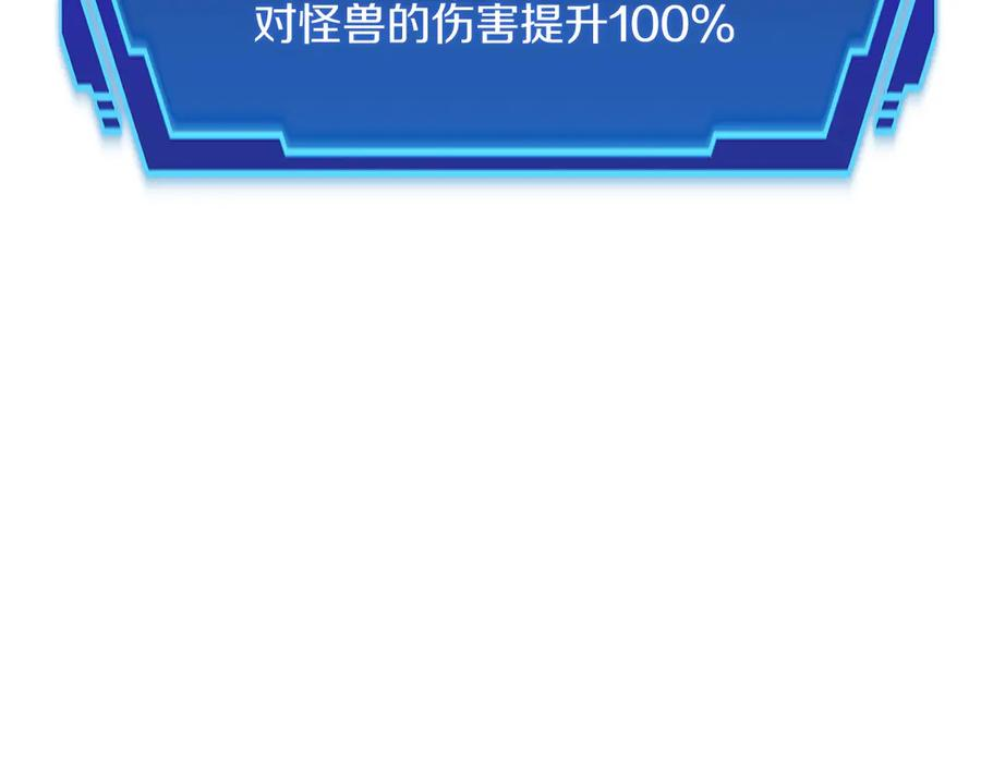 第49话 完美灵魂（第一部完） 第31页