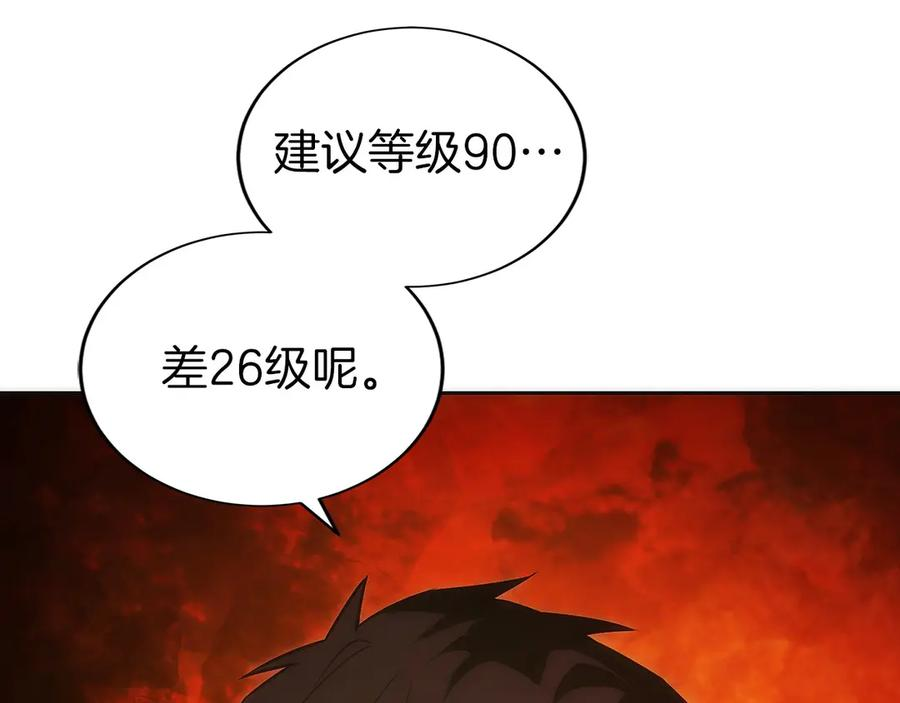 第49话 完美灵魂（第一部完） 第32页
