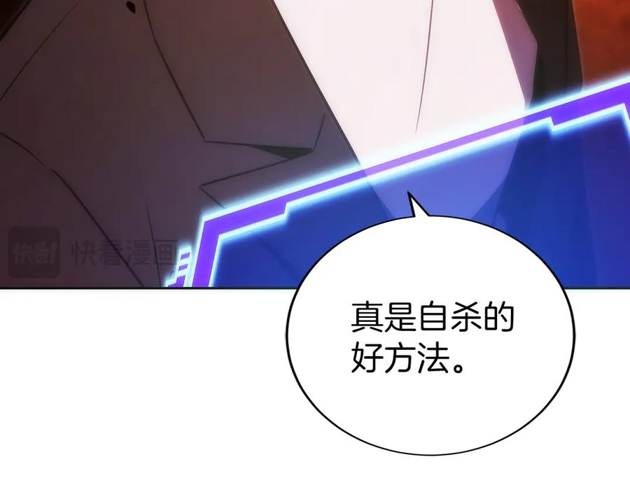 第49话 完美灵魂（第一部完） 第34页