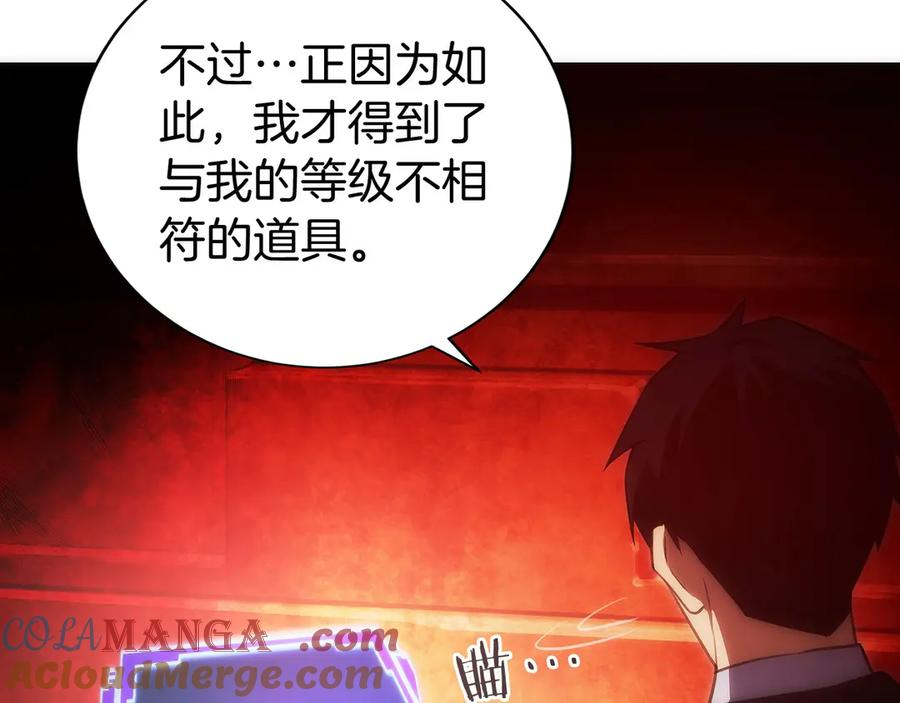 第49话 完美灵魂（第一部完） 第37页