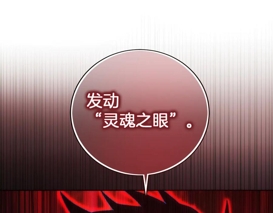 第49话 完美灵魂（第一部完） 第39页