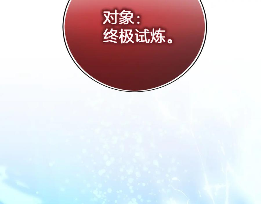 第49话 完美灵魂（第一部完） 第42页