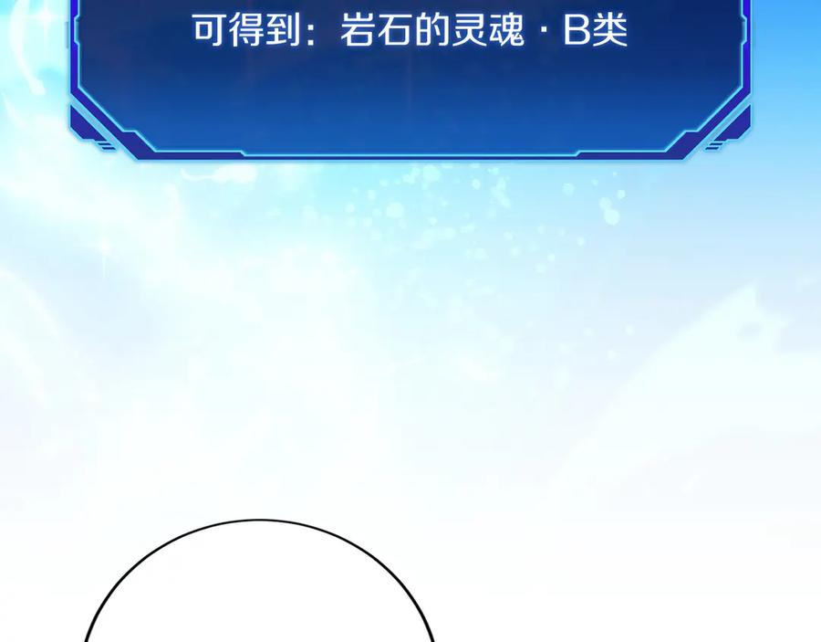 第49话 完美灵魂（第一部完） 第46页