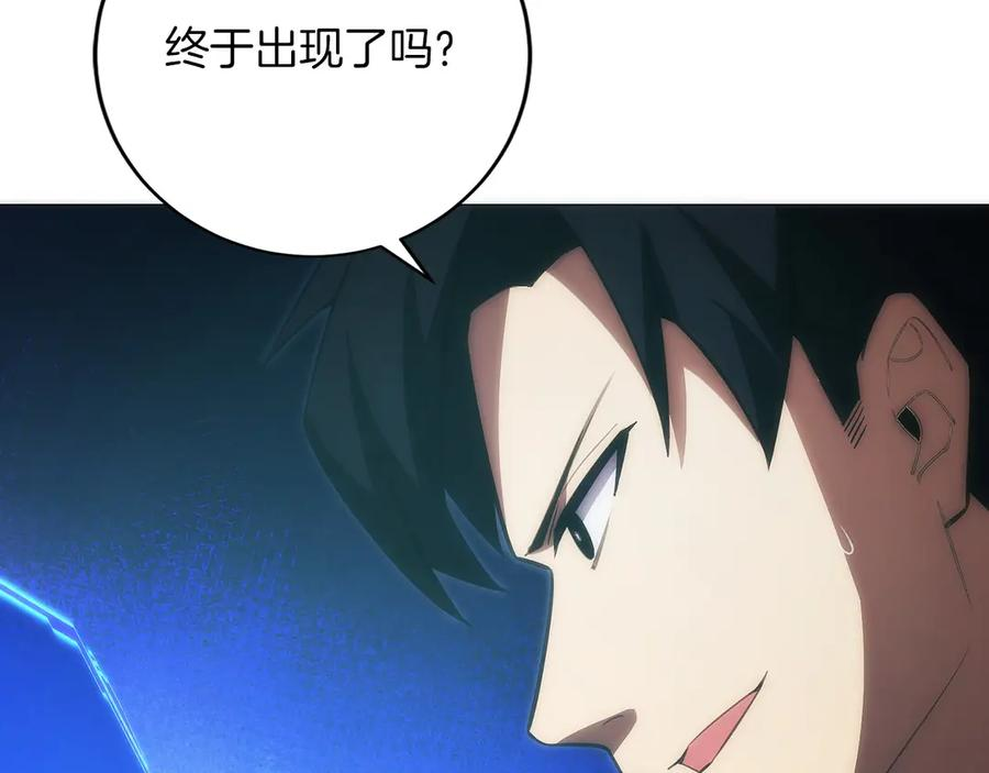 第49话 完美灵魂（第一部完） 第47页