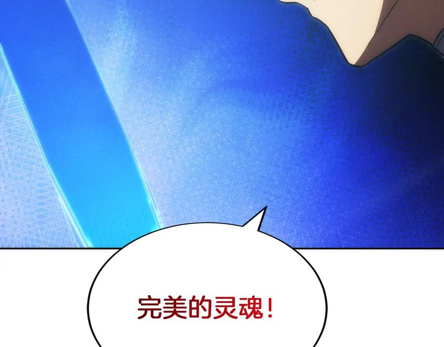 第49话 完美灵魂（第一部完） 第48页