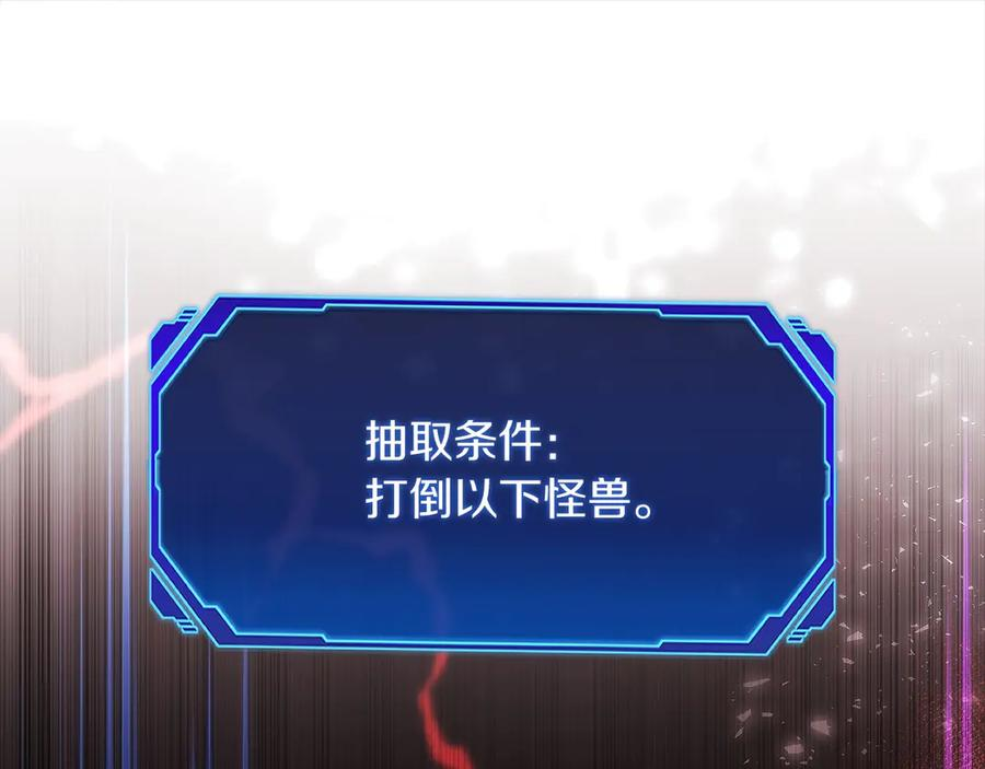 第49话 完美灵魂（第一部完） 第50页