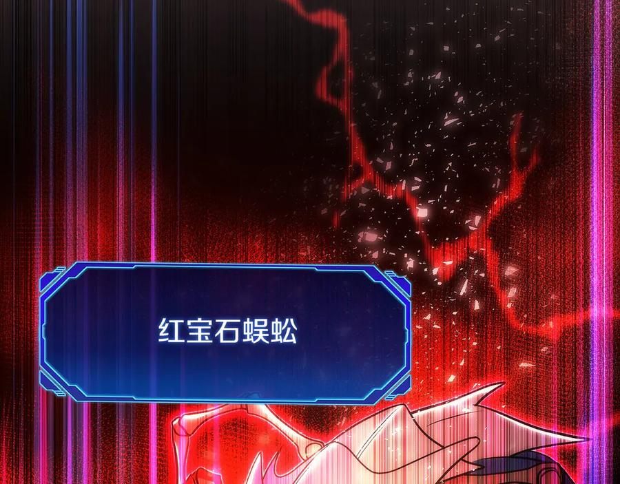 第49话 完美灵魂（第一部完） 第51页