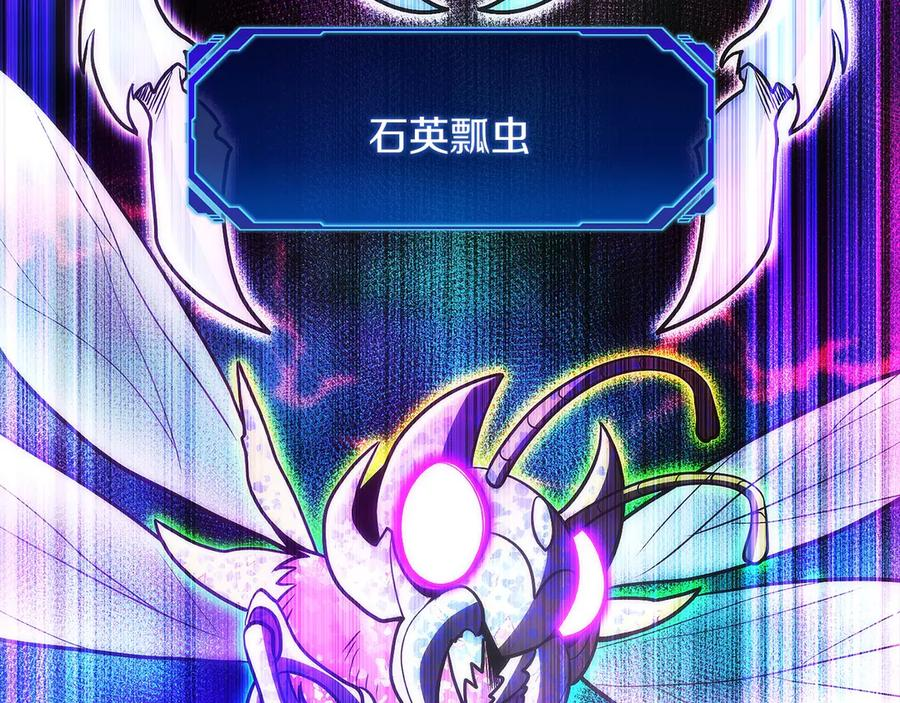 第49话 完美灵魂（第一部完） 第59页