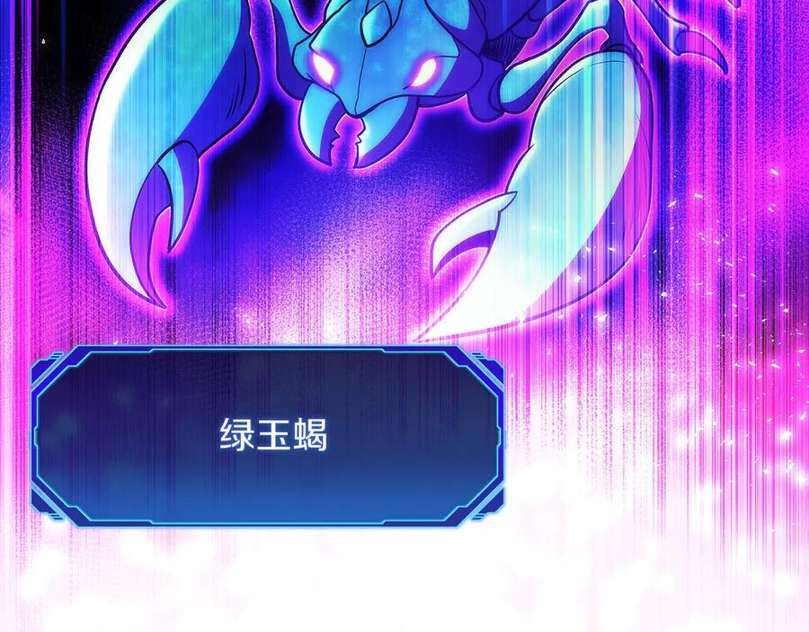 第49话 完美灵魂（第一部完） 第62页
