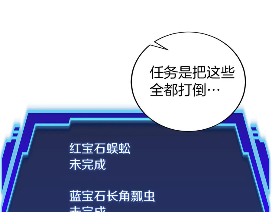 第49话 完美灵魂（第一部完） 第64页