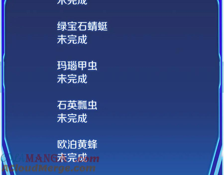 第49话 完美灵魂（第一部完） 第65页