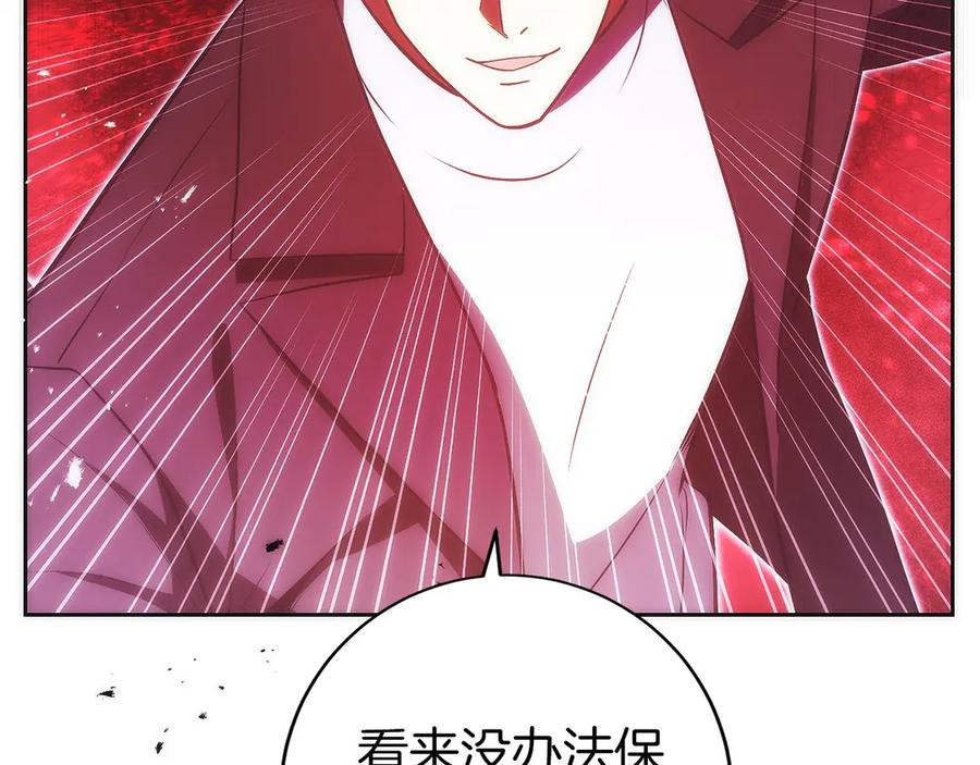 第49话 完美灵魂（第一部完） 第79页