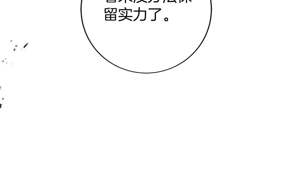 第49话 完美灵魂（第一部完） 第80页