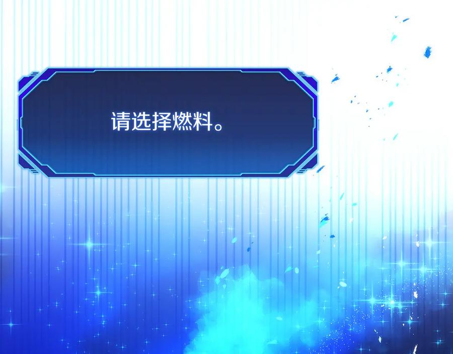 第49话 完美灵魂（第一部完） 第82页