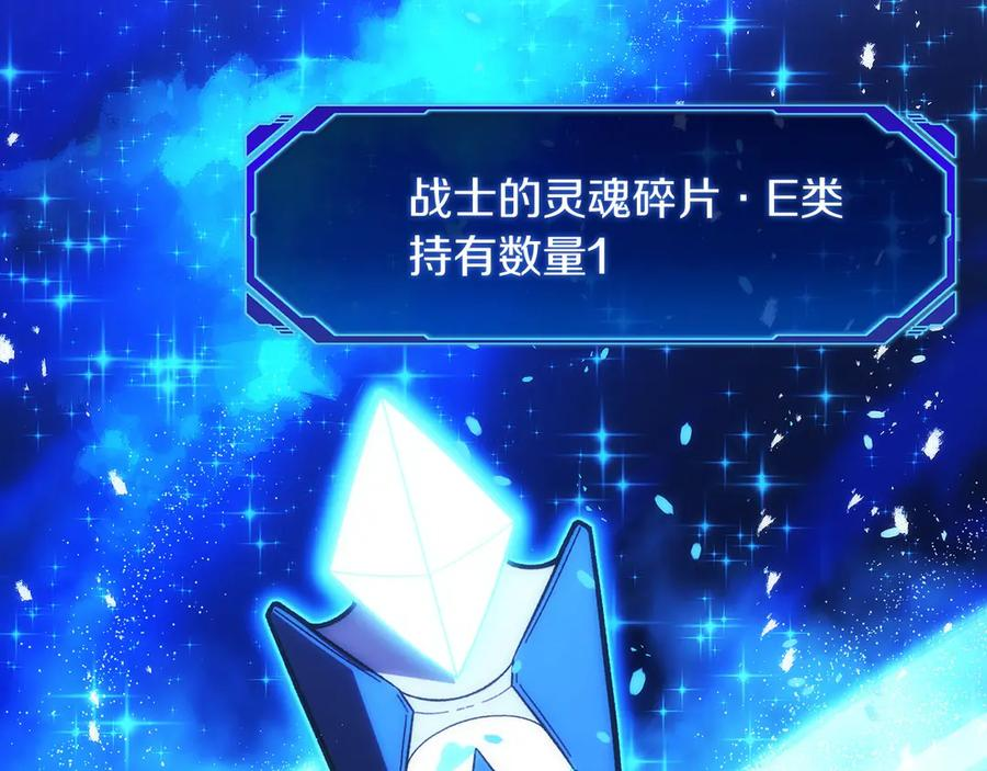 第49话 完美灵魂（第一部完） 第83页