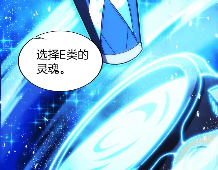 第49话 完美灵魂（第一部完） 第84页