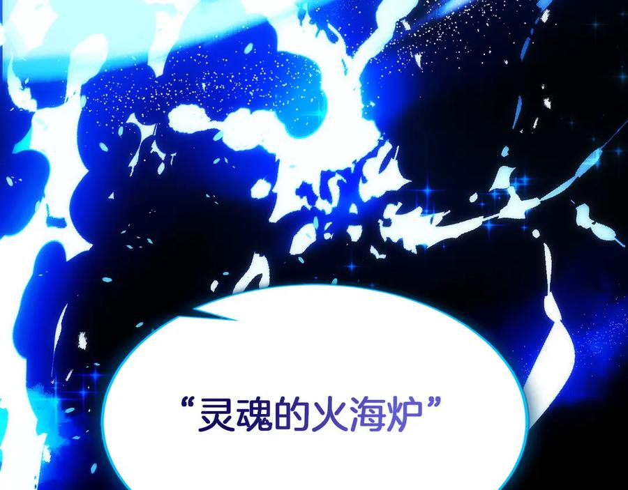 第49话 完美灵魂（第一部完） 第86页