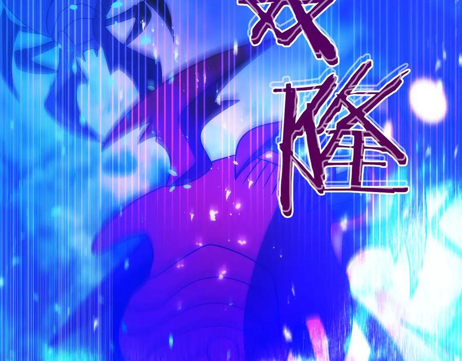 第49话 完美灵魂（第一部完） 第88页