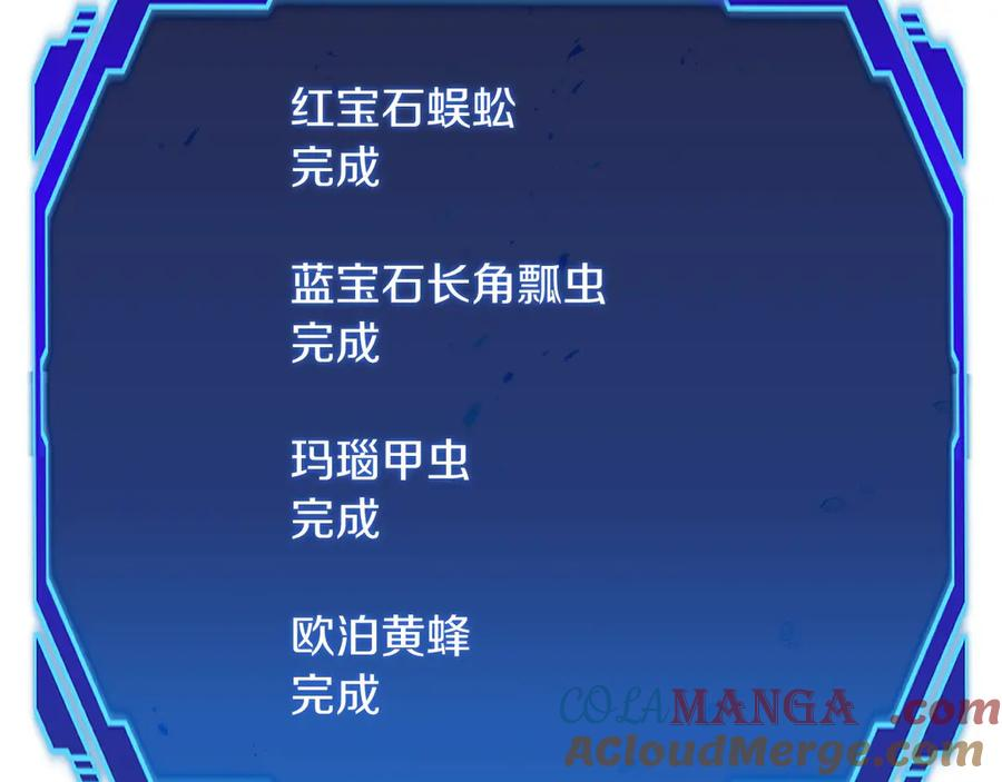 第49话 完美灵魂（第一部完） 第93页