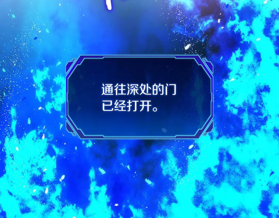 第49话 完美灵魂（第一部完） 第95页