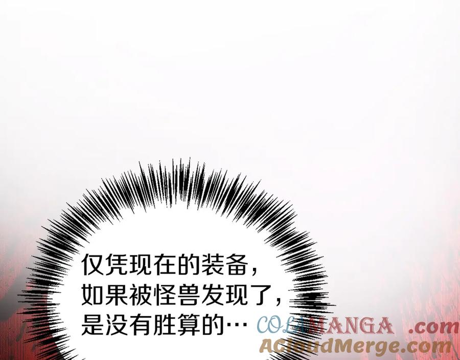 第49话 完美灵魂（第一部完） 第101页