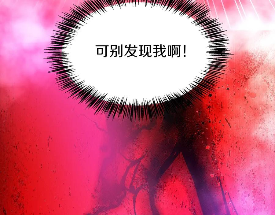 第49话 完美灵魂（第一部完） 第104页