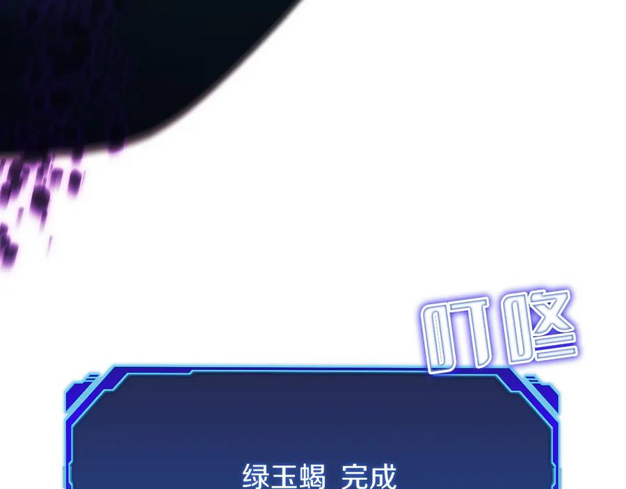 第49话 完美灵魂（第一部完） 第110页