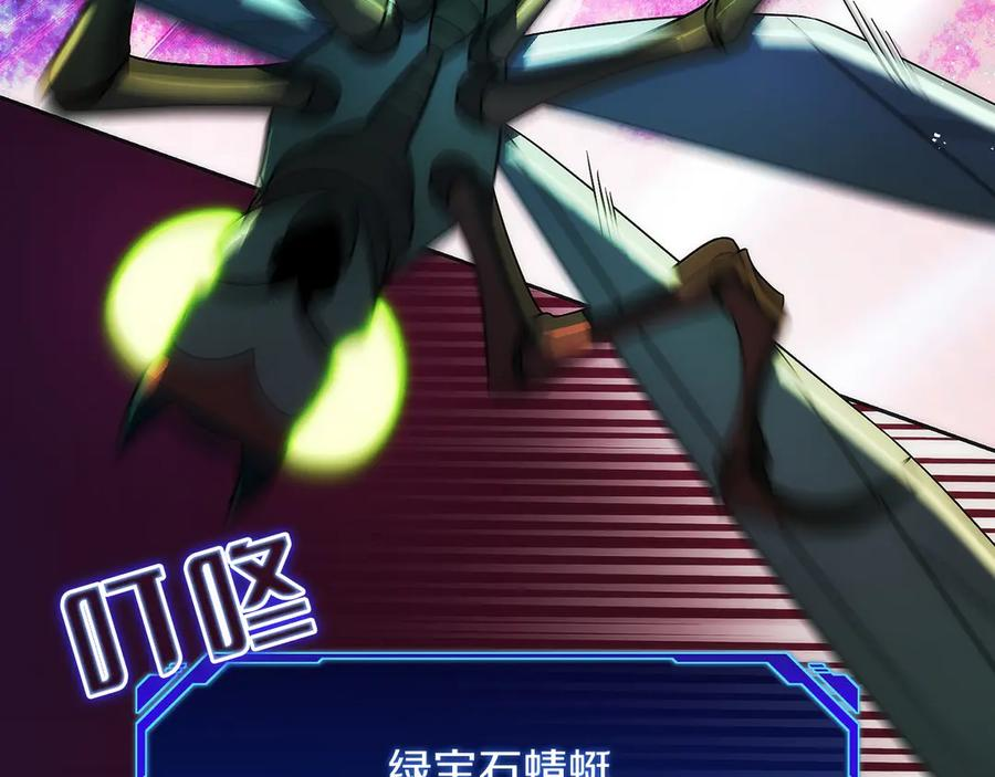 第49话 完美灵魂（第一部完） 第115页