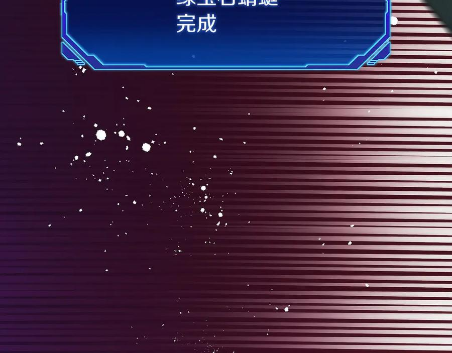 第49话 完美灵魂（第一部完） 第116页