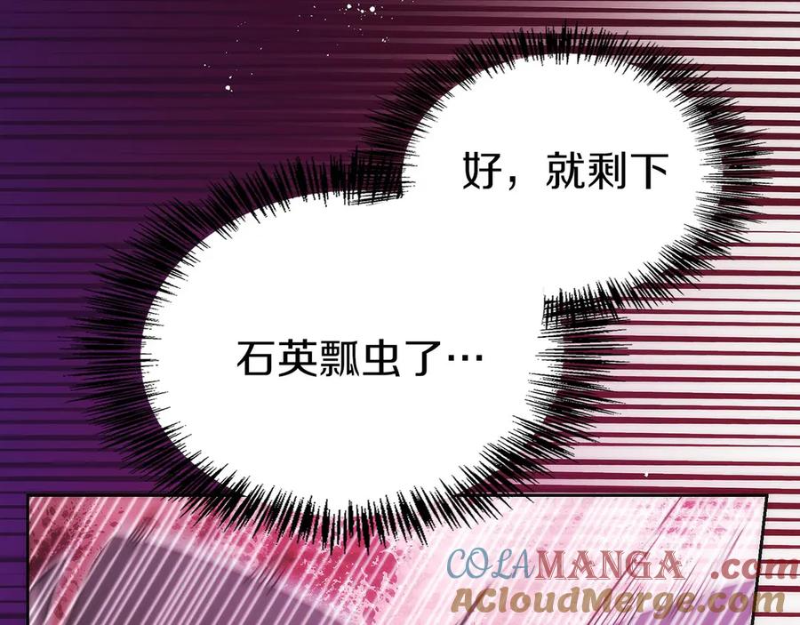 第49话 完美灵魂（第一部完） 第117页