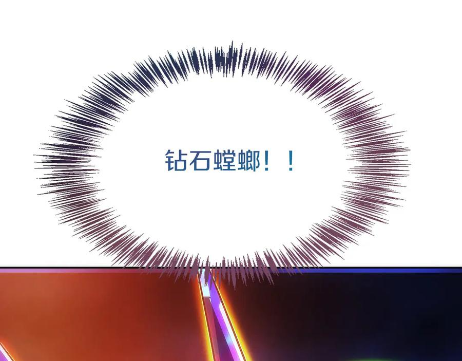 第49话 完美灵魂（第一部完） 第138页