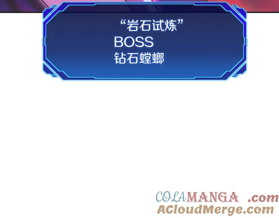 第49话 完美灵魂（第一部完） 第141页