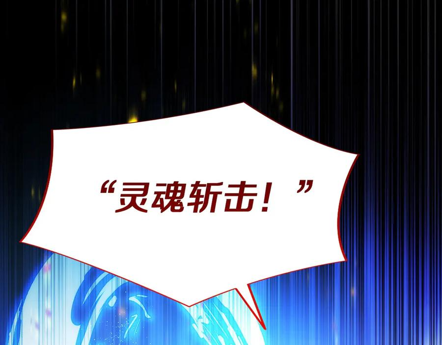 第49话 完美灵魂（第一部完） 第167页